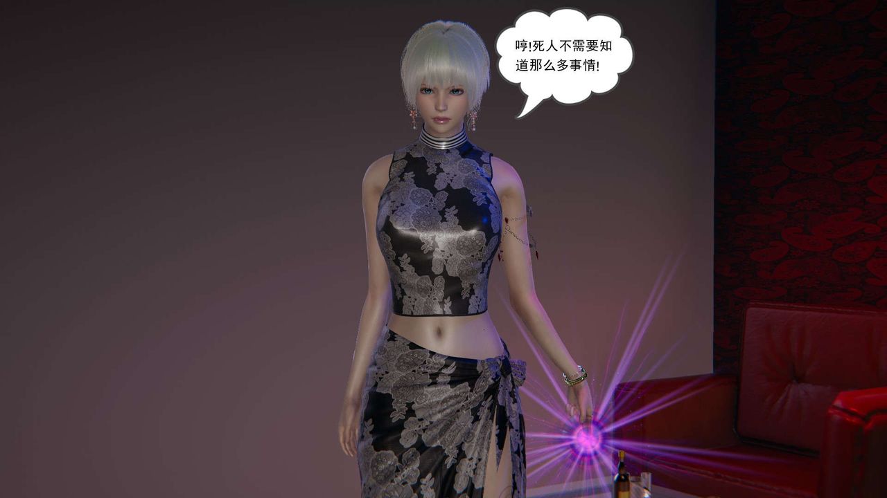 [3D]魔尊归来[龙魂第二部]第09话