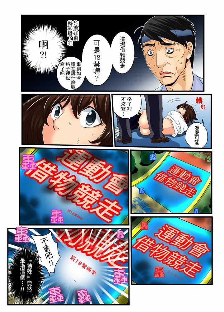 绝伦扭蛋游戏第11话
