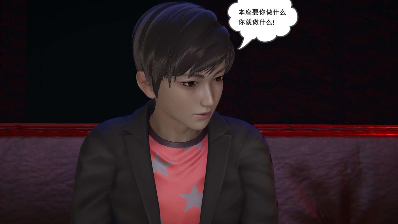 [3D]魔尊归来[龙魂第二部]第09话