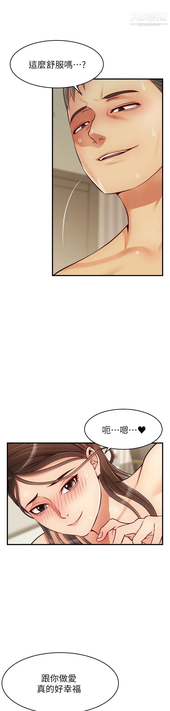 爸爸，请进!第23话-与初恋的分手炮