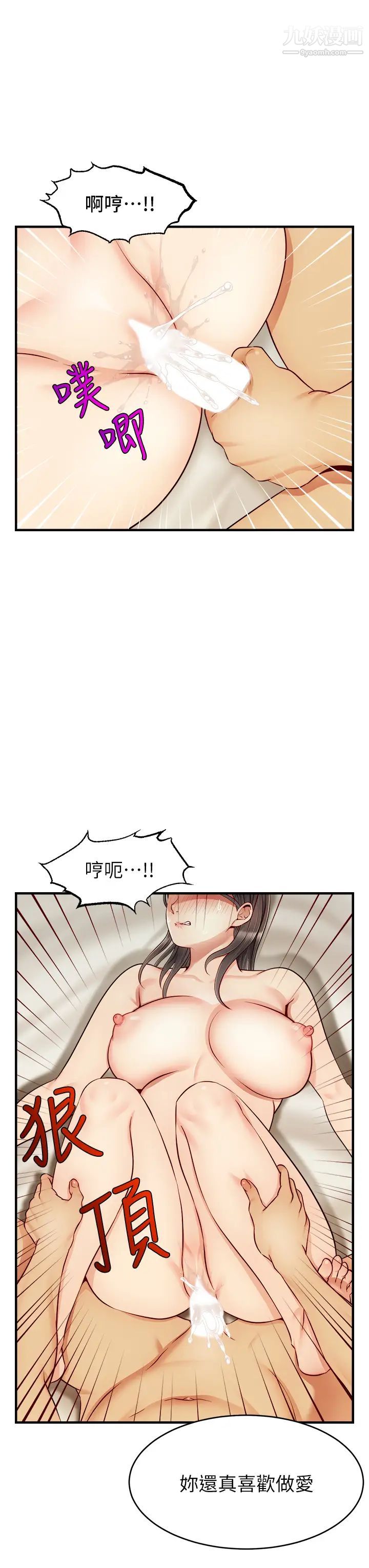 爸爸，请进!第23话-与初恋的分手炮