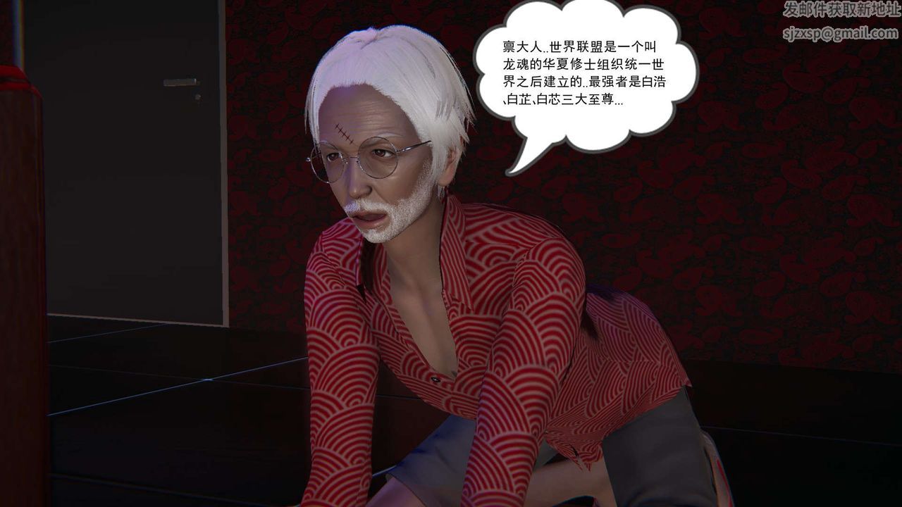 [3D]魔尊归来[龙魂第二部]第09话