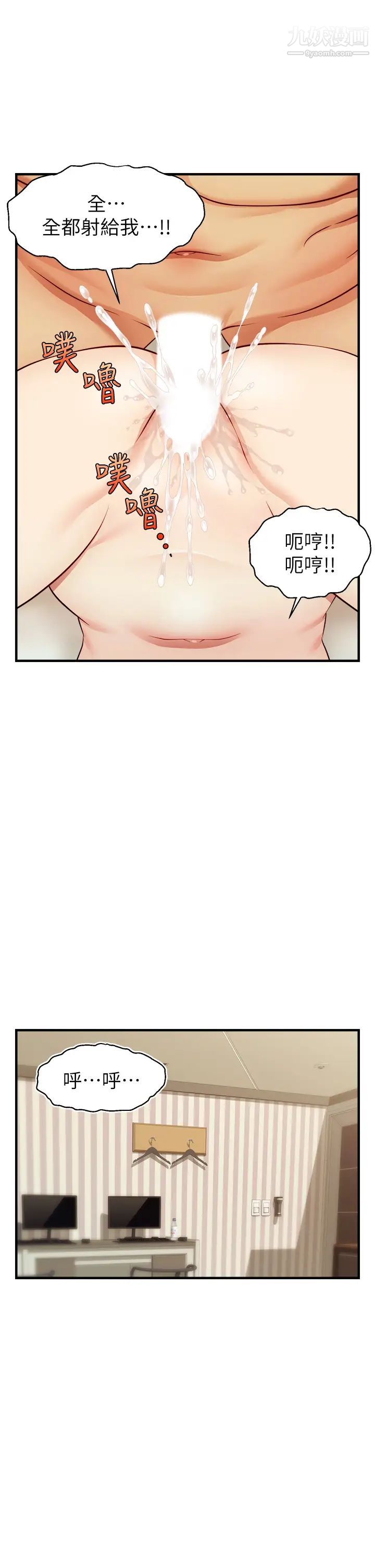 爸爸，请进!第23话-与初恋的分手炮