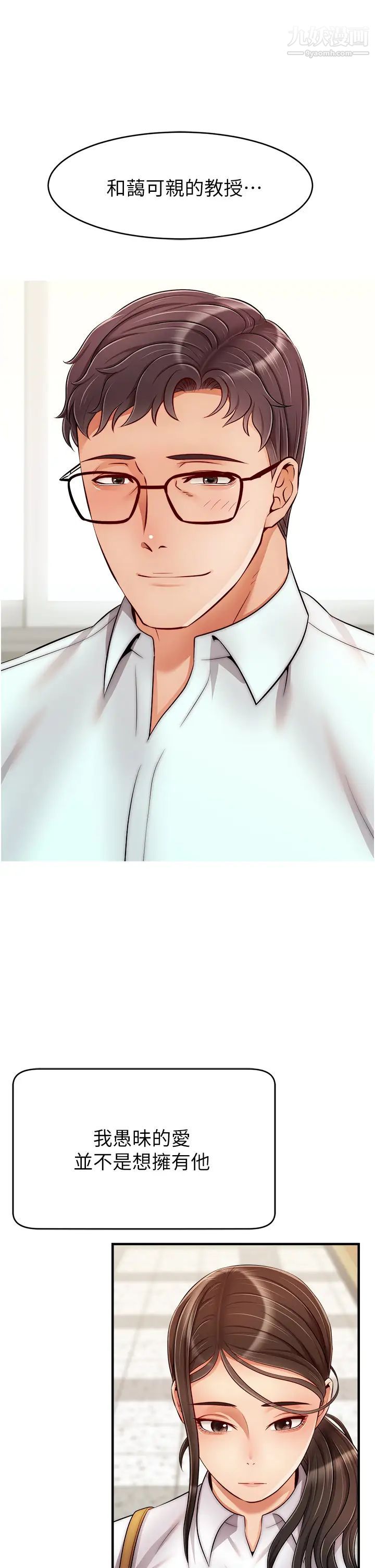 爸爸，请进!第23话-与初恋的分手炮