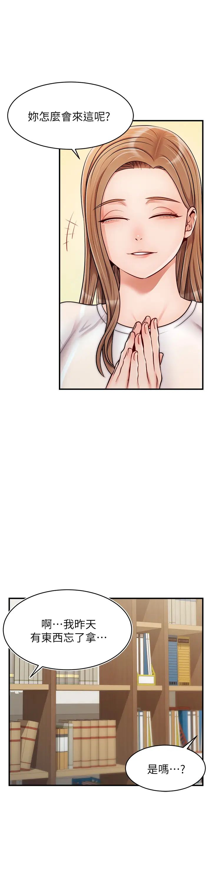 爸爸,请进!第24话-妳的淫乱影片在我手上