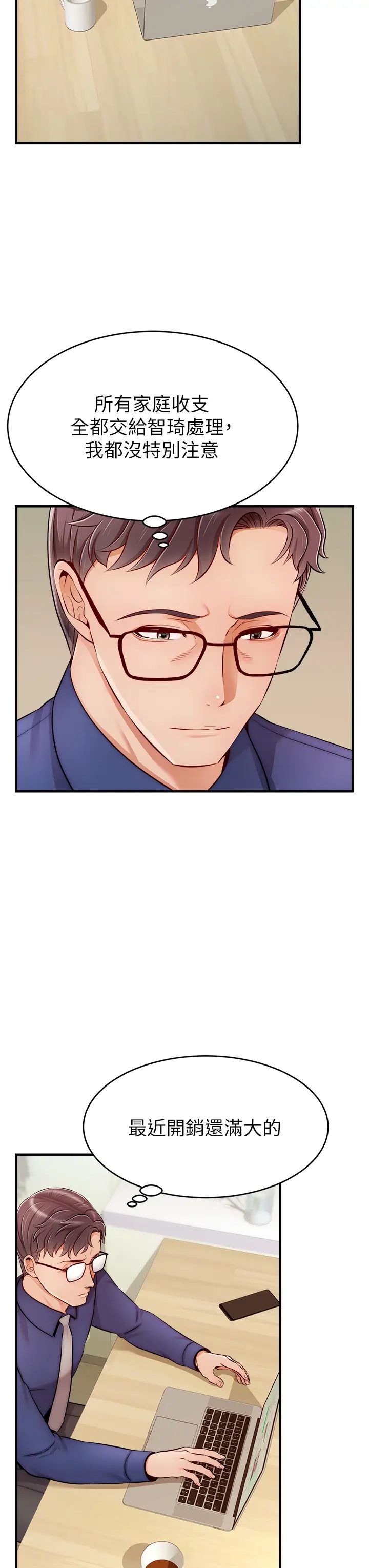 爸爸，请进!第24话-妳的淫乱影片在我手上