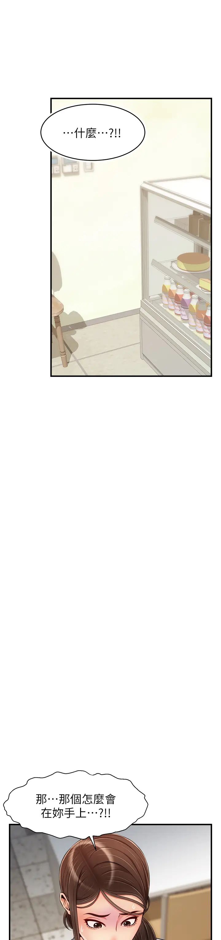 爸爸，请进!第24话-妳的淫乱影片在我手上