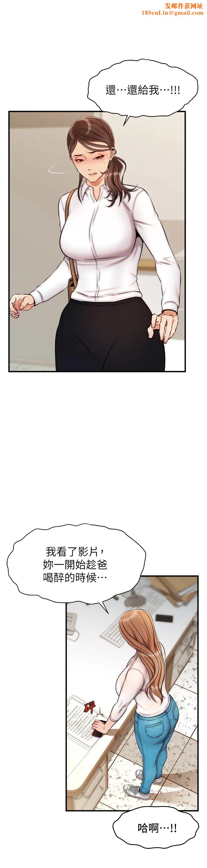 爸爸,请进!第24话-妳的淫乱影片在我手上