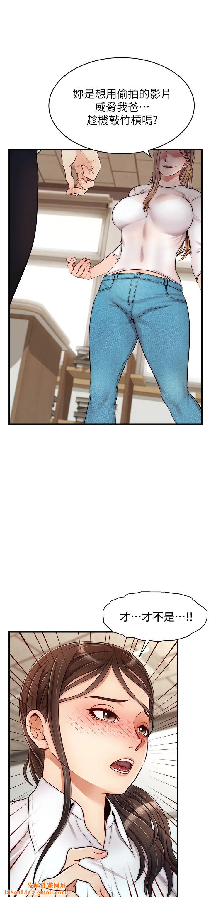 爸爸,请进!第24话-妳的淫乱影片在我手上