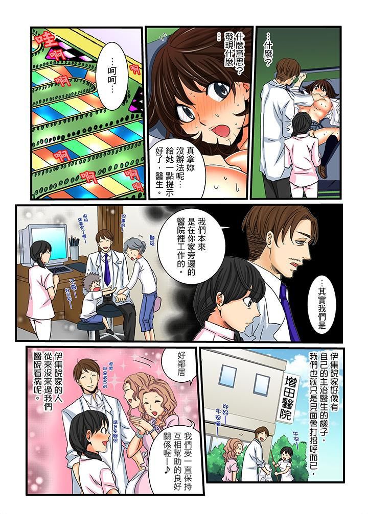 绝伦扭蛋游戏第14话