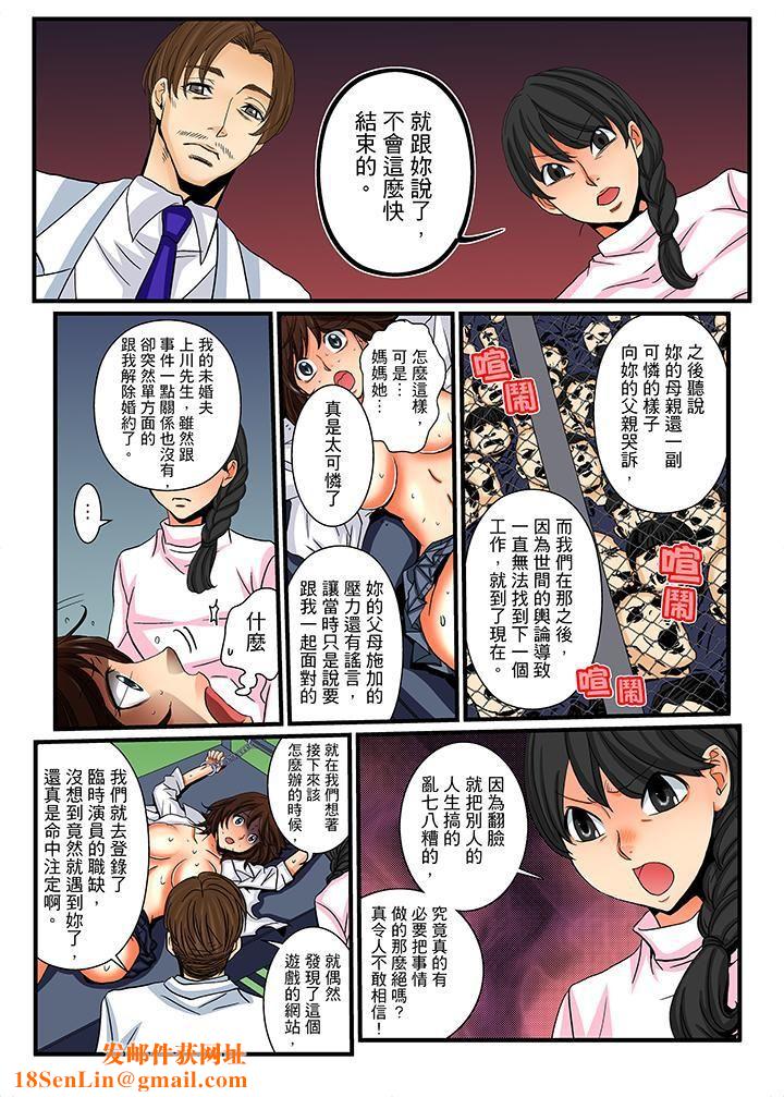 绝伦扭蛋游戏第14话