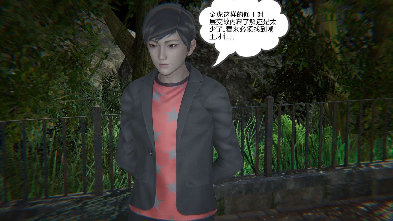 [3D]魔尊归来[龙魂第二部]第10话