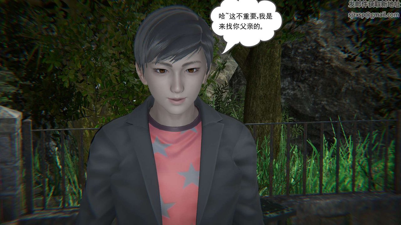 [3D]魔尊歸來[龍魂第二部]第10話