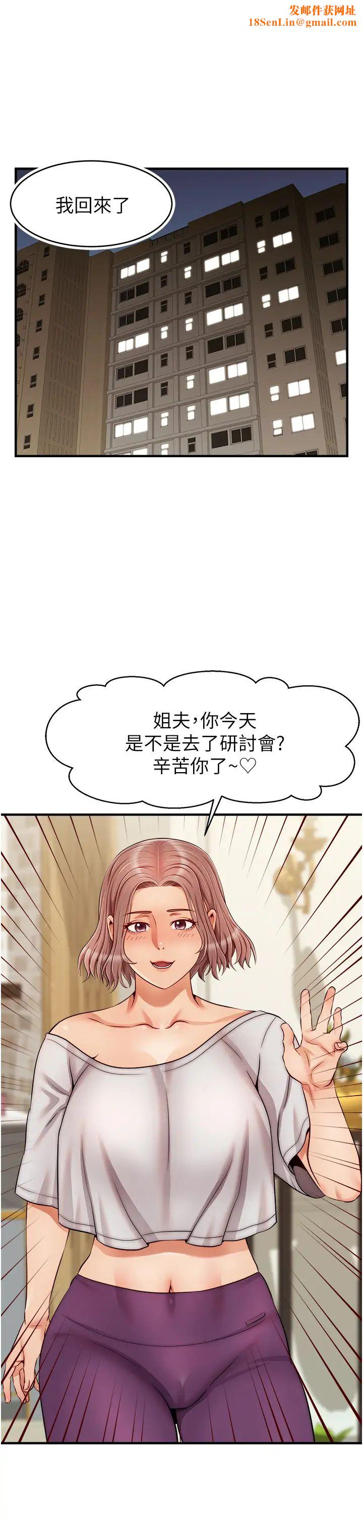 爸爸,请进!第25话-背着老婆乱伦