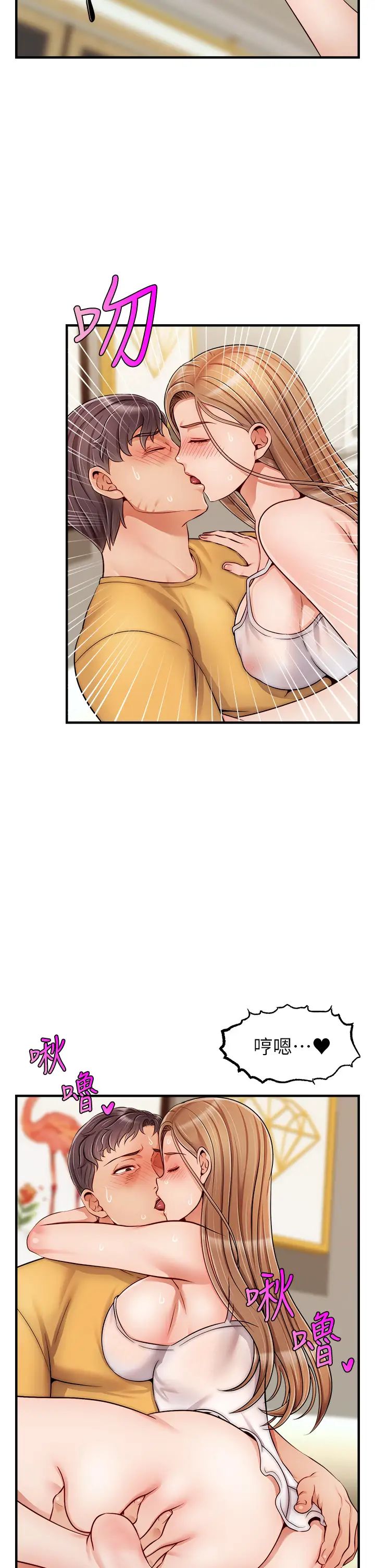 爸爸,请进!第25话-背着老婆乱伦