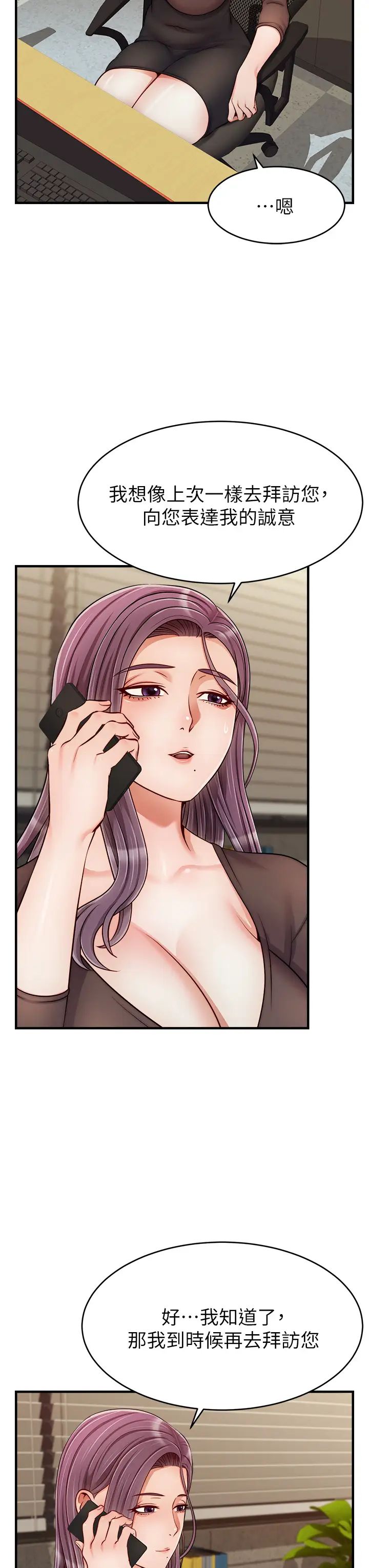 爸爸，请进!第25话-背着老婆乱伦