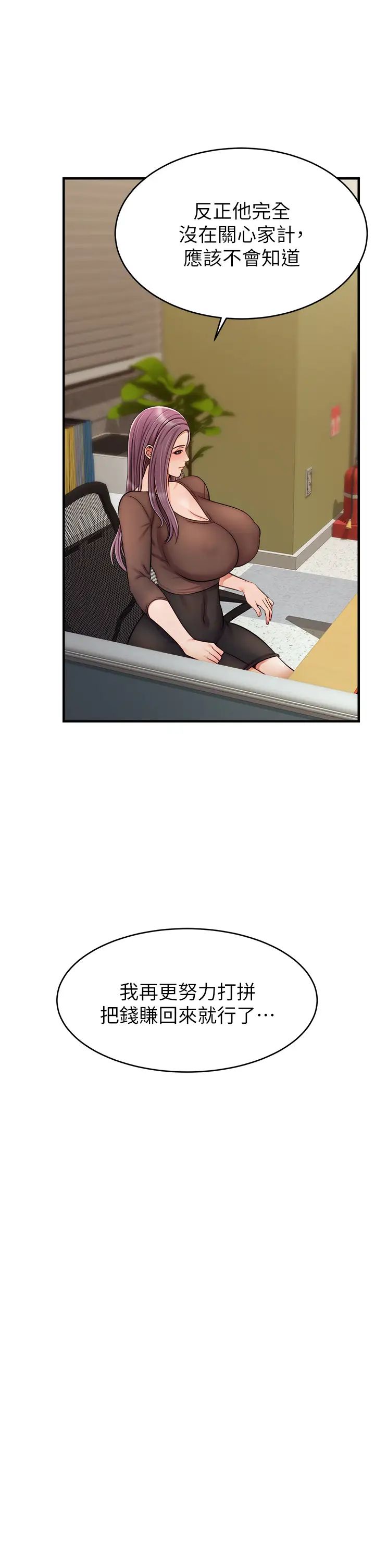 爸爸,请进!第25话-背着老婆乱伦