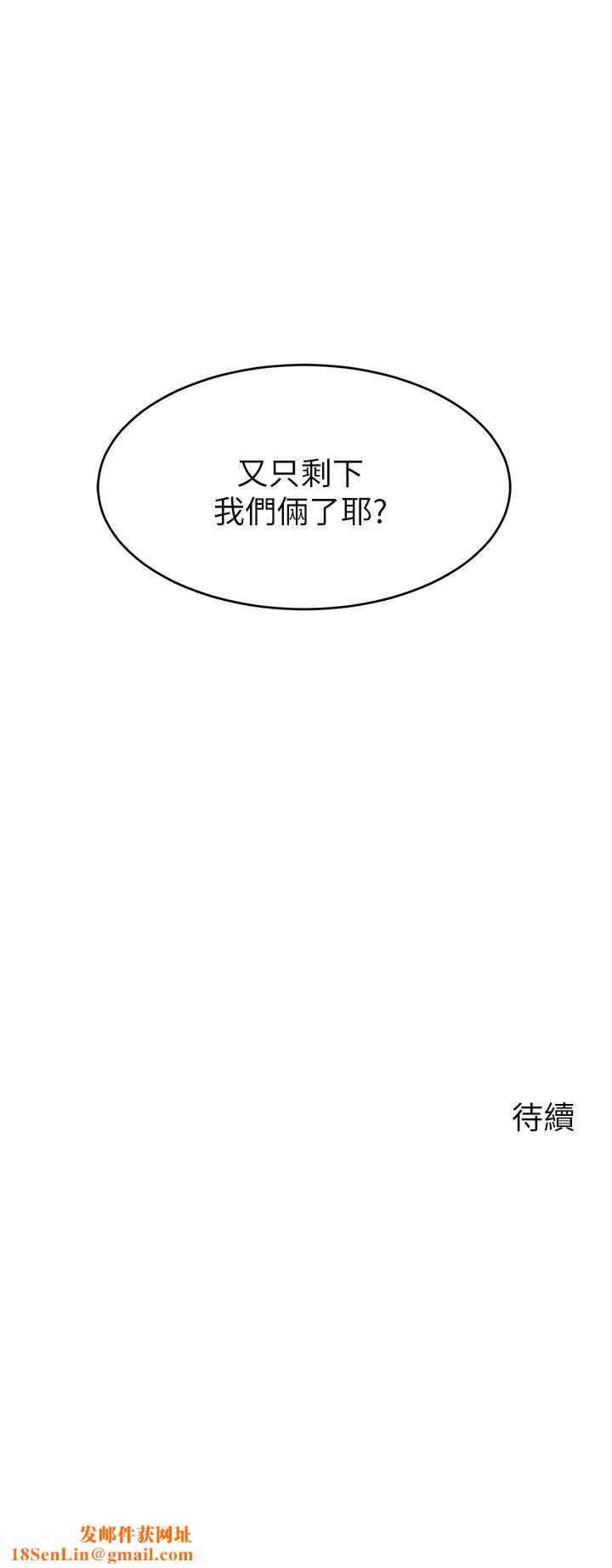 爸爸，请进!第25话-背着老婆乱伦