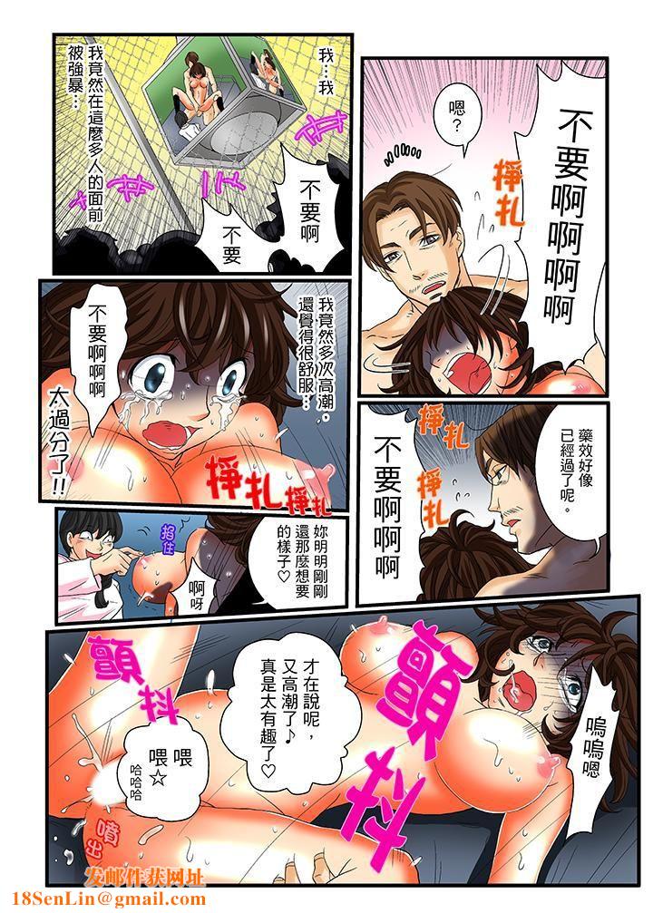 绝伦扭蛋游戏第16话