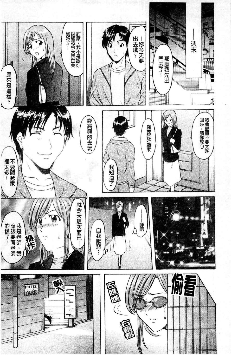 [星野竜一]牝犬女の饲い方[星野竜一]牝犬女の饲い方