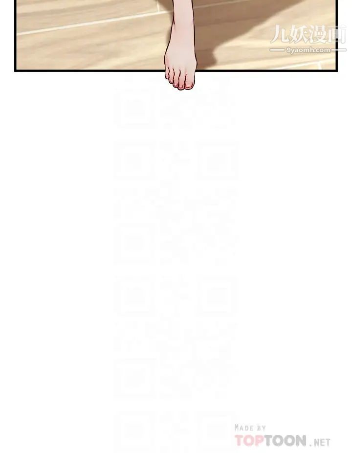 爸爸，请进!第26话-对女儿伸出魔爪