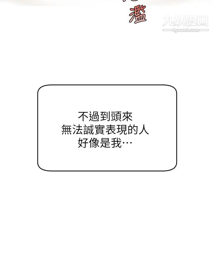 爸爸，请进!第26话-对女儿伸出魔爪