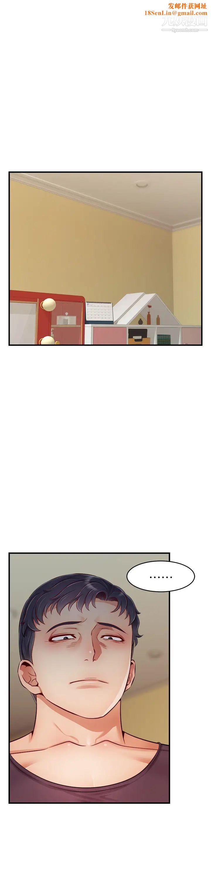 爸爸，请进!第27话-占有我的第一次