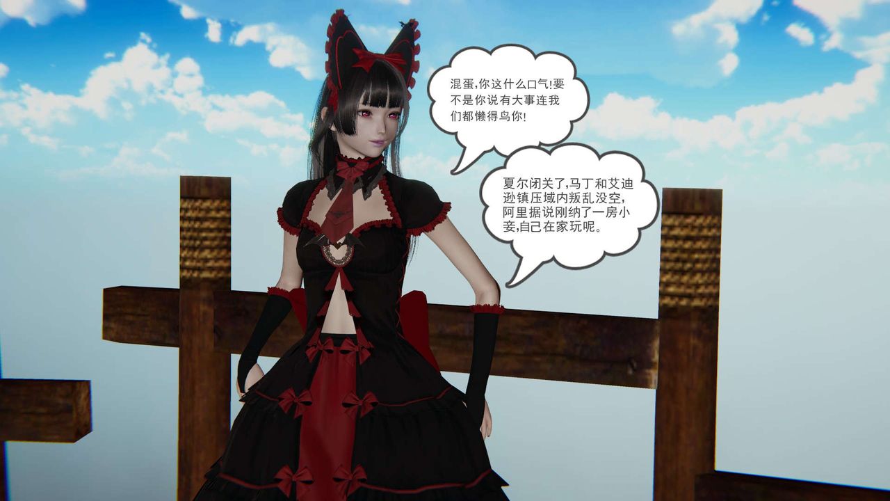 [3D]魔尊归来[龙魂第二部]第11话