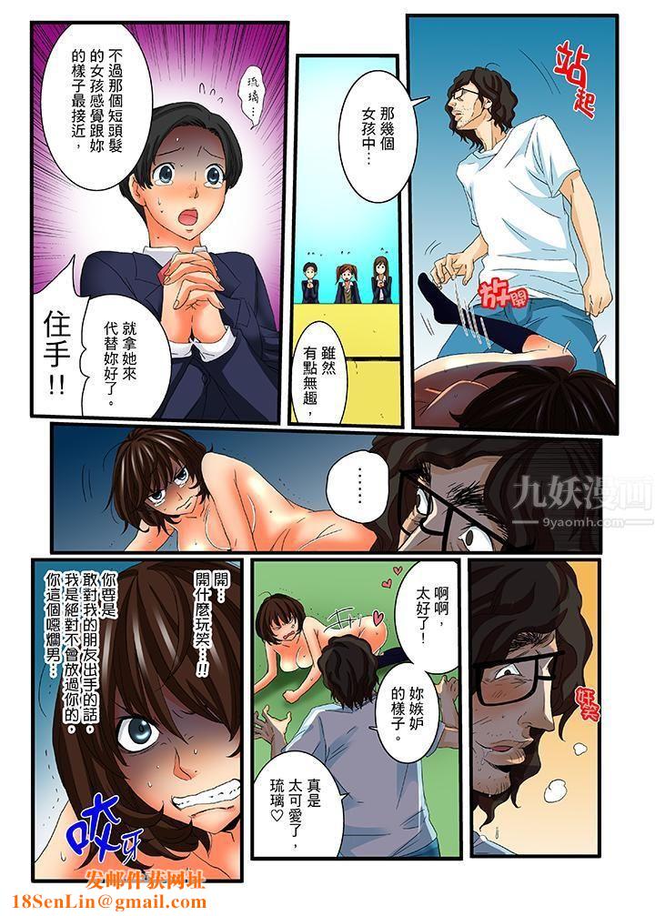 绝伦扭蛋游戏第18话