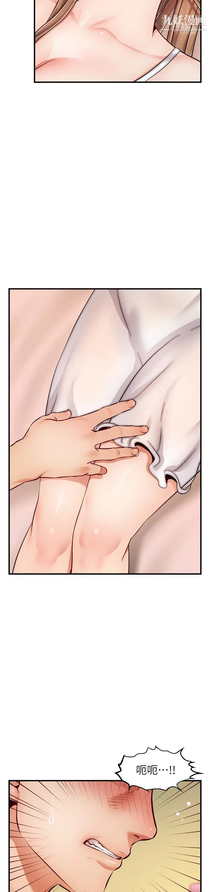 爸爸，请进!第27话-占有我的第一次