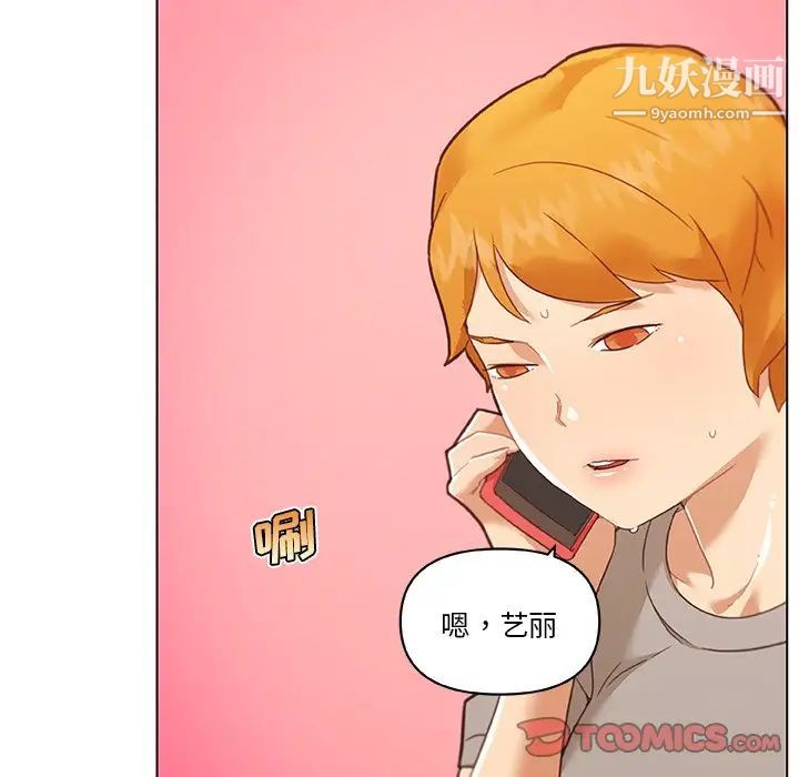 恋你如初恋第72话