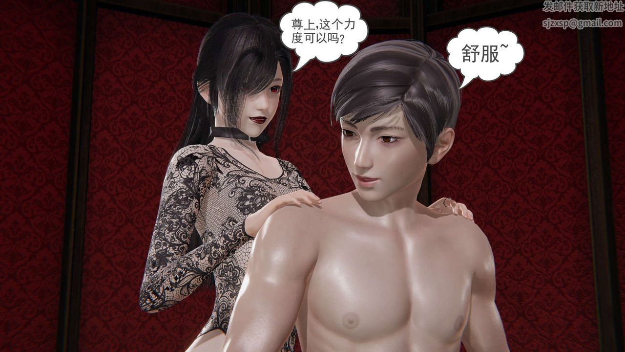 [3D]魔尊归来[龙魂第二部]第11话