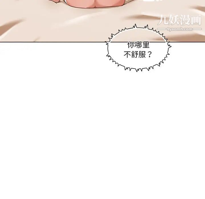 恋你如初恋第72话