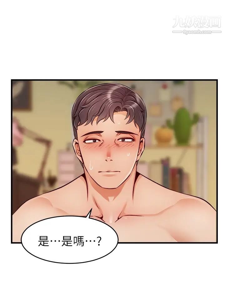 爸爸，请进!第27话-占有我的第一次