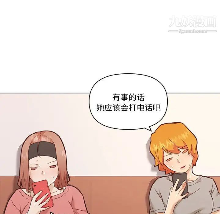 恋你如初恋第72话