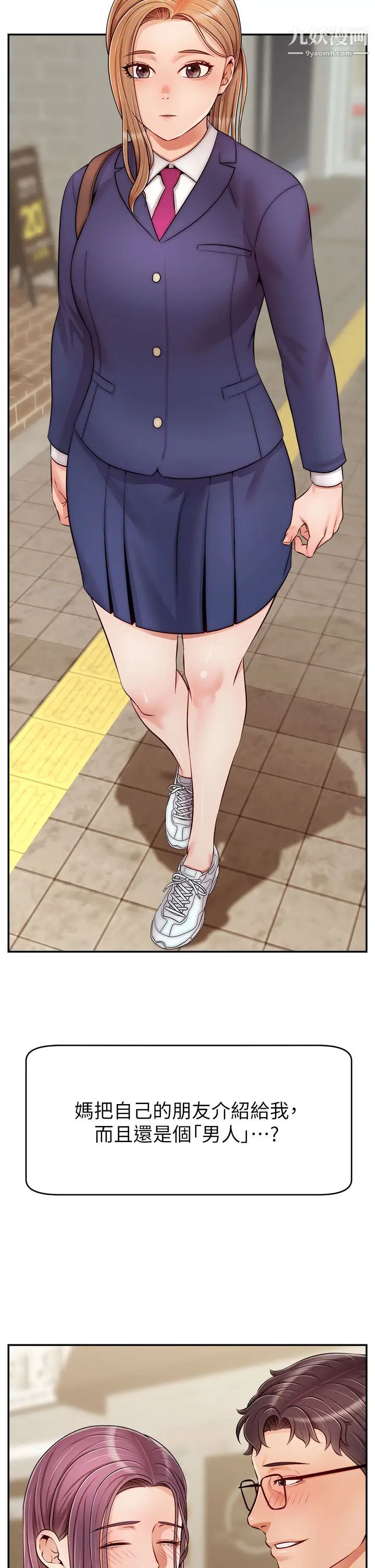 爸爸，请进!第28话-和蔼可亲的爸爸