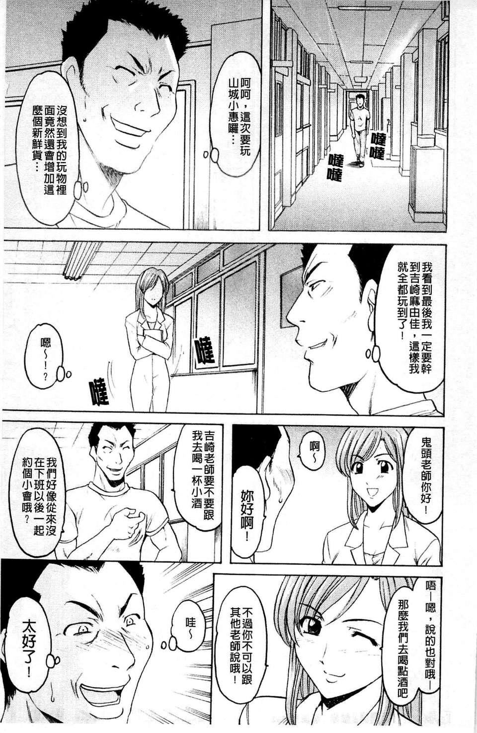 [星野竜一]牝犬女の饲い方[星野竜一]牝犬女の饲い方