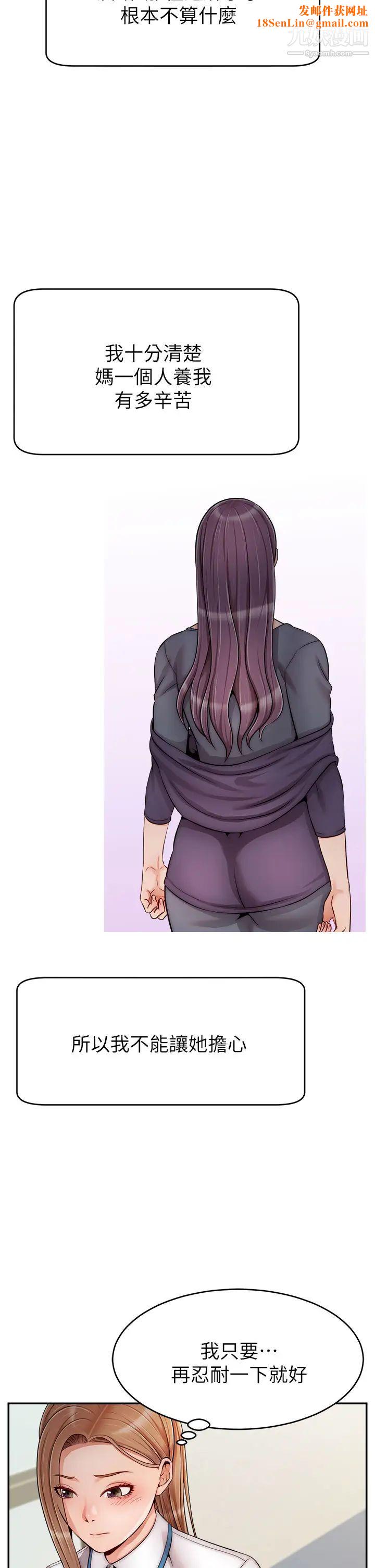 爸爸，请进!第28话-和蔼可亲的爸爸