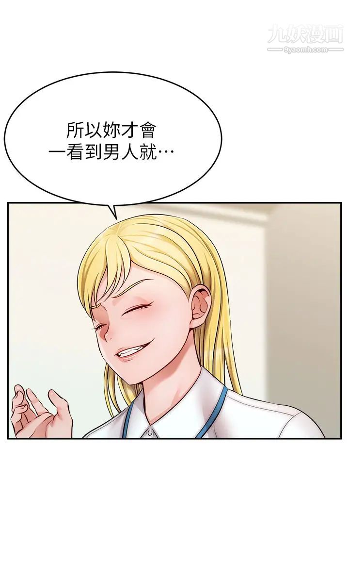 爸爸，请进!第28话-和蔼可亲的爸爸