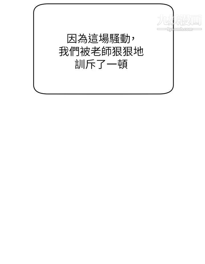 爸爸，请进!第28话-和蔼可亲的爸爸