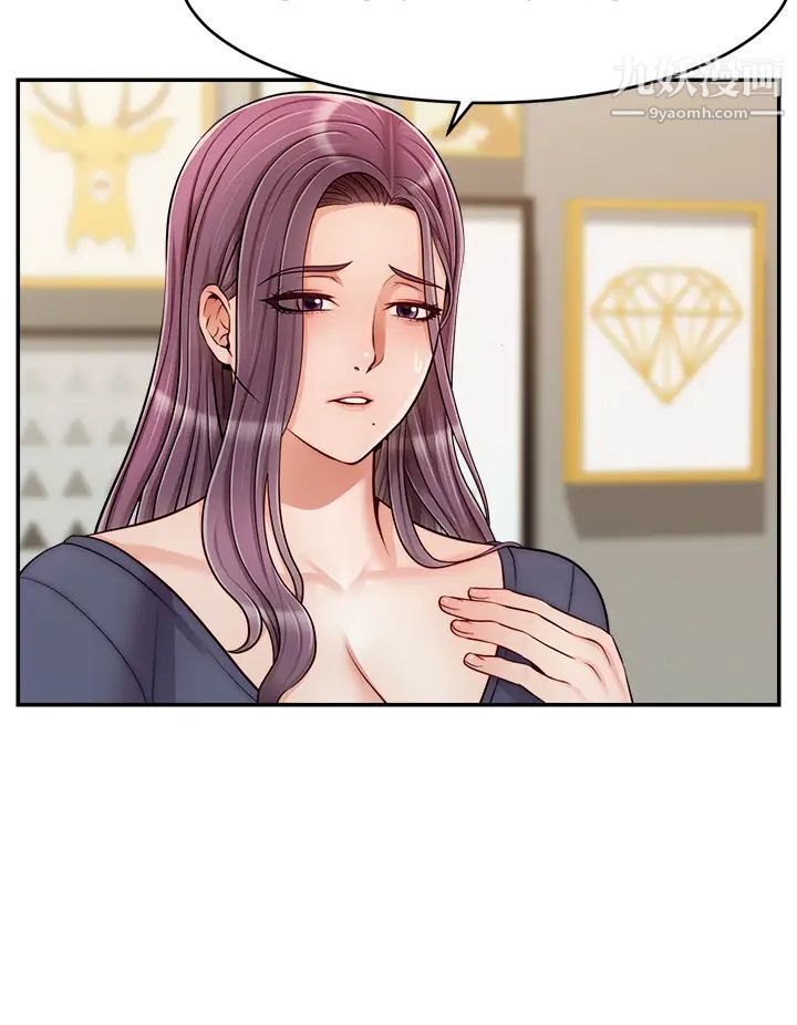 爸爸，请进!第29话-爸…!!再插深一点…!!