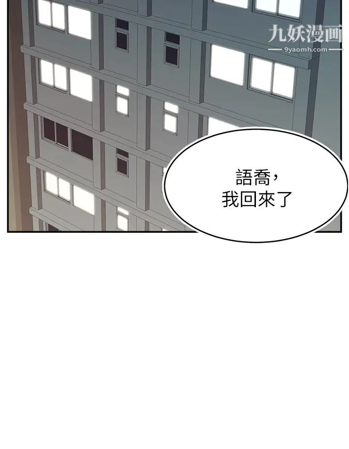 爸爸，请进!第29话-爸…!!再插深一点…!!