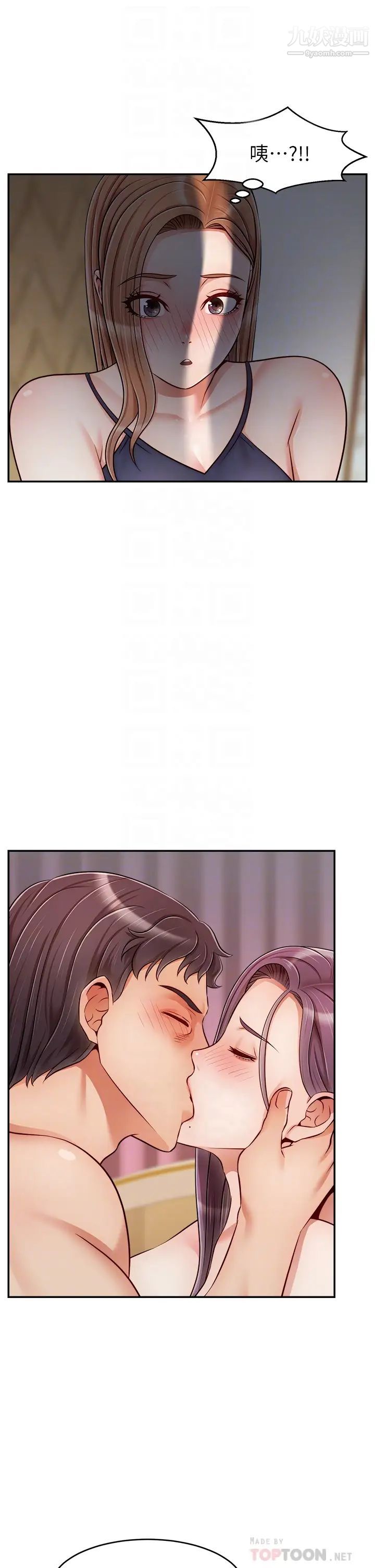 爸爸，请进!第29话-爸…!!再插深一点…!!