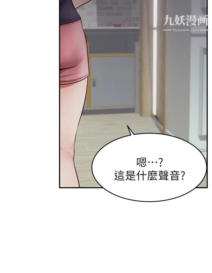 爸爸，请进!第29话-爸…!!再插深一点…!!
