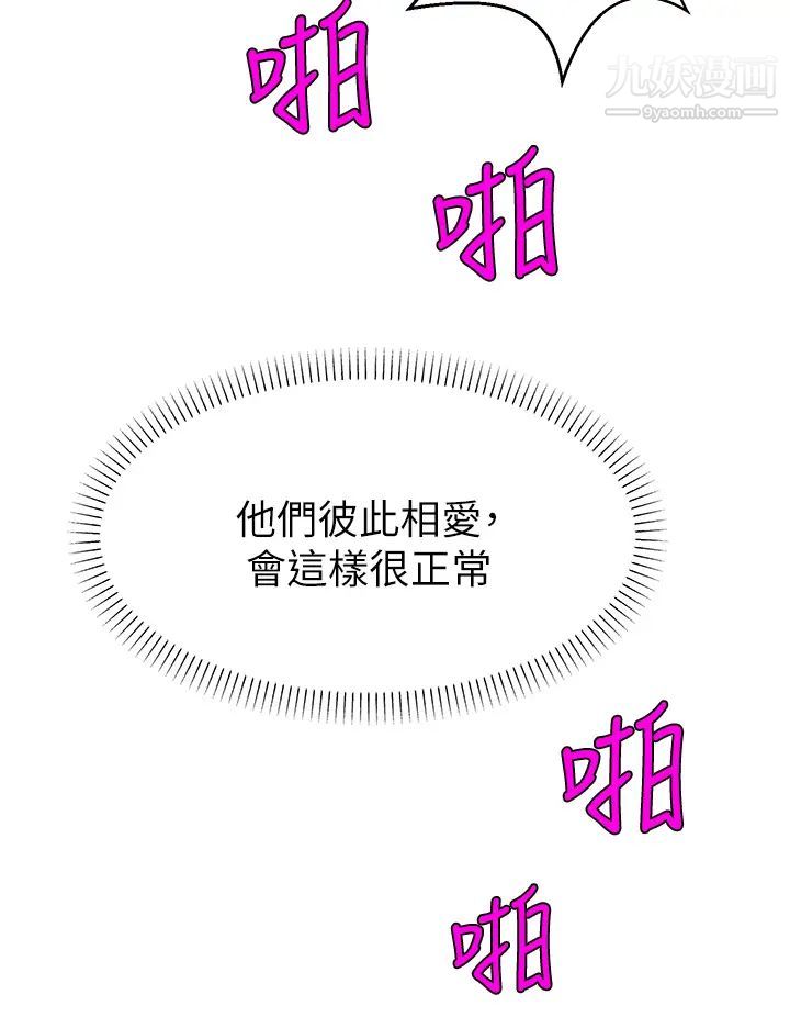 爸爸，请进!第29话-爸…!!再插深一点…!!