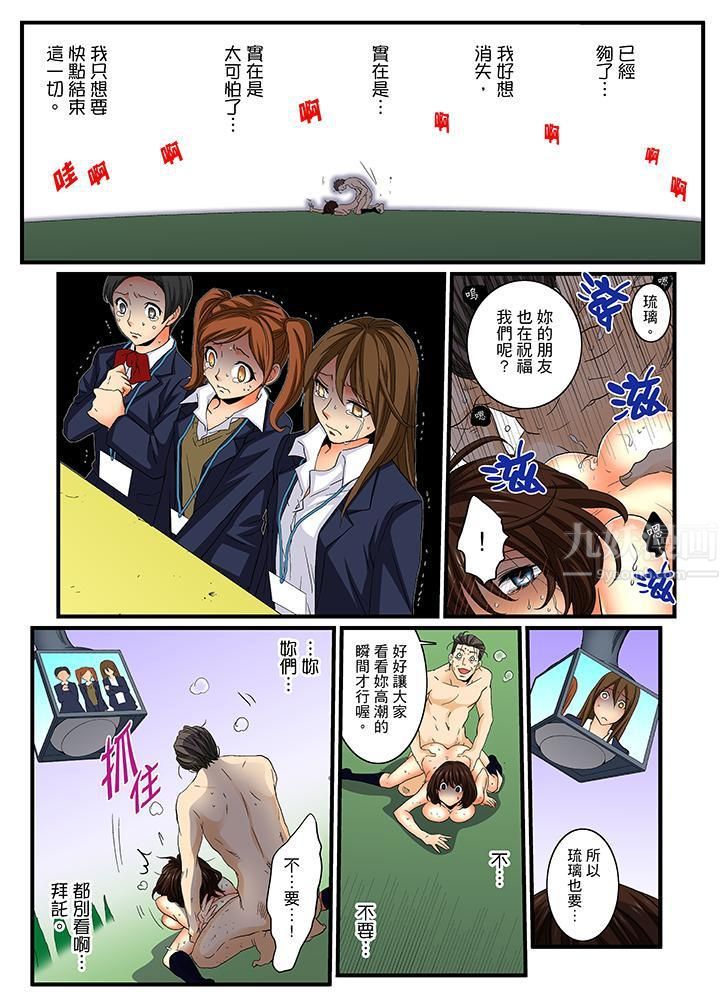 绝伦扭蛋游戏第24话