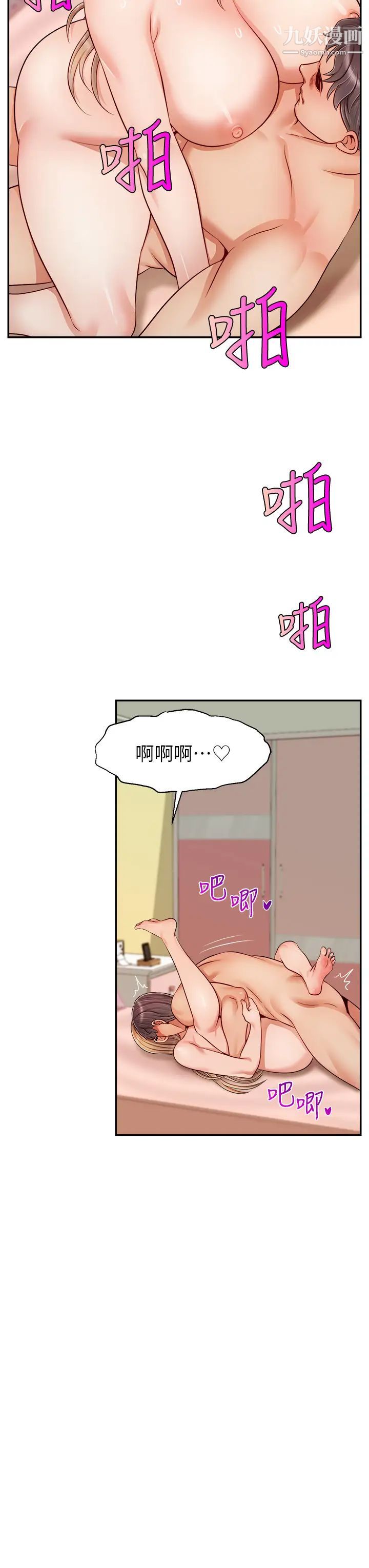 爸爸，请进!第29话-爸…!!再插深一点…!!