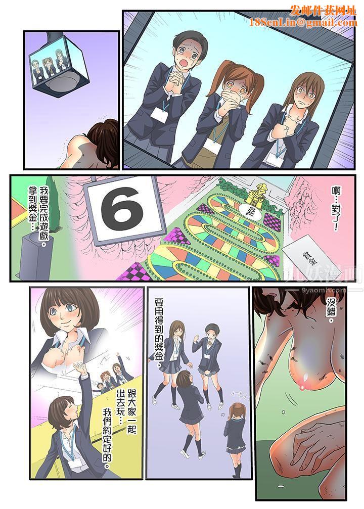 绝伦扭蛋游戏第24话