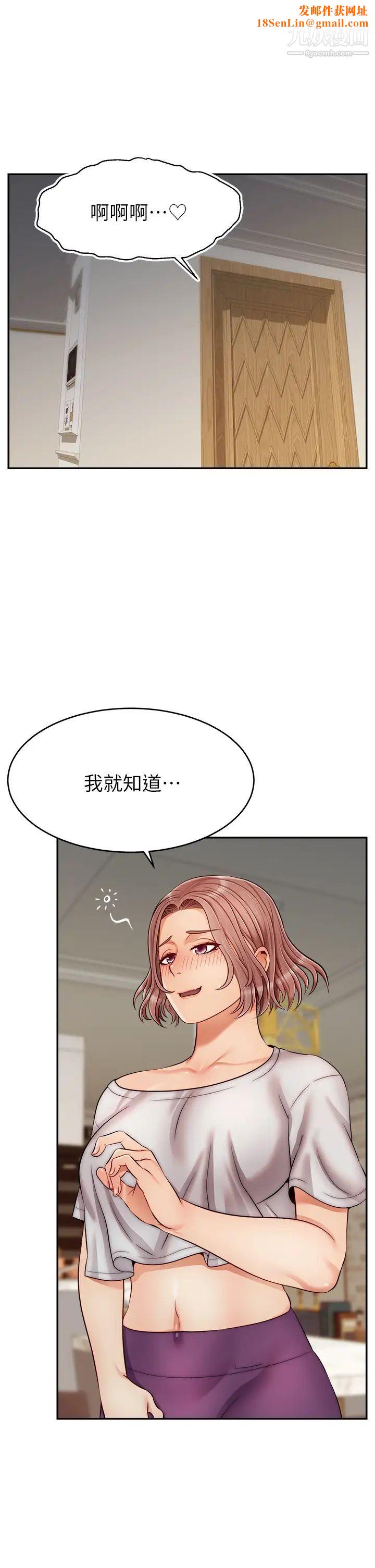 爸爸,请进!第30话-我最喜欢跟爸做瞭!