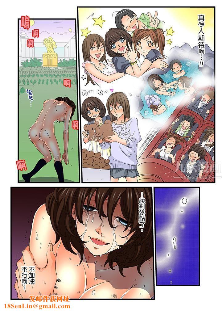 绝伦扭蛋游戏第24话